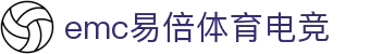 emc易倍·(中国)体育官方网站
